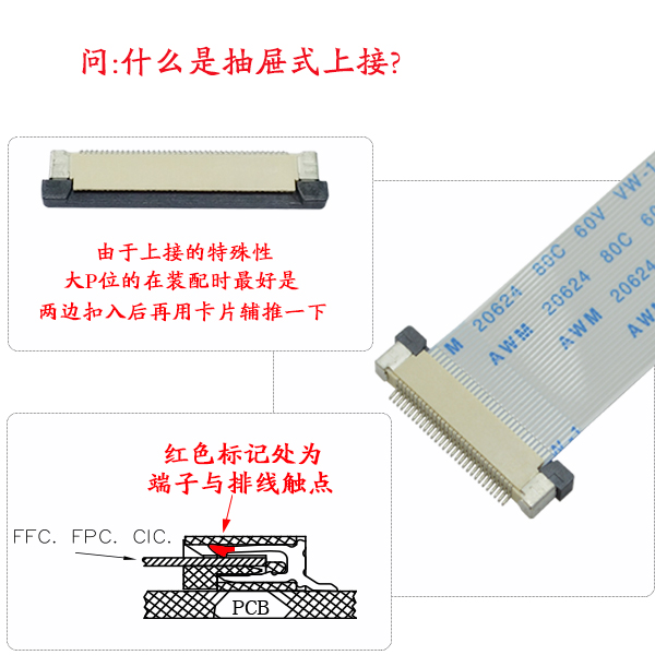 fpc连接器 上接 下接 区别,宏利连接器