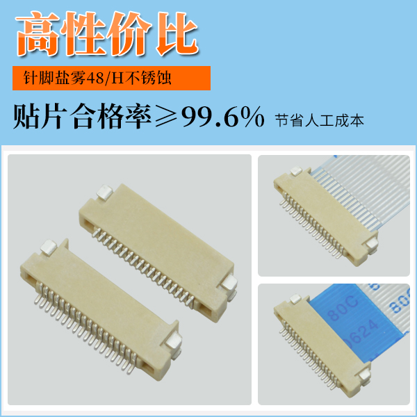 fpc连接器和软板之前是怎么连接的,点击这里看,宏利连接器