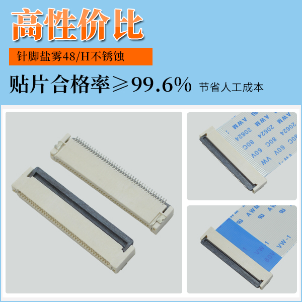 fpc翻盖连接器上接和下接的区别?宏利连接器 fpc翻盖连接器上接和下接的区别?宏利连接器