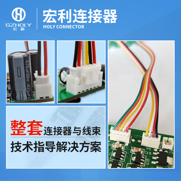 1.25mm间距端子线，自动化设备又为1.25mm间距端子线助力，宏利