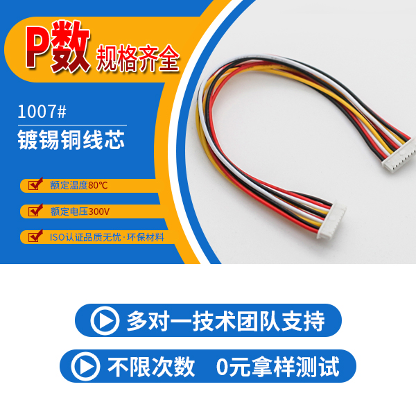 1.25mm间距端子线，自动化设备又为1.25mm间距端子线助力，宏利