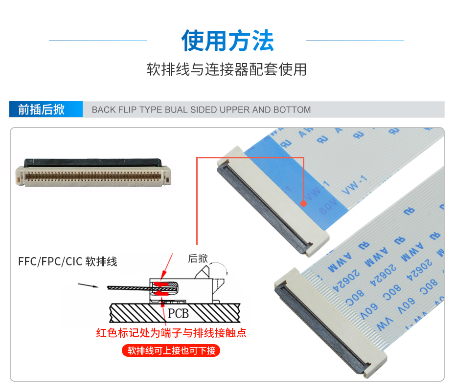 fpc连接器的上接和下接是什么意思?宏利连接器 fpc连接器的上接和下接是什么意思?宏利连接器