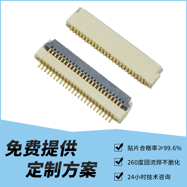 宏利0.5间距-H1.0翻盖式下接02.jpg