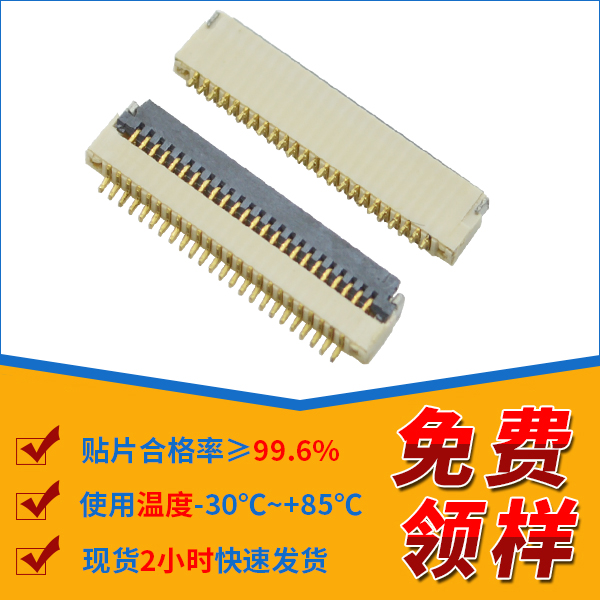 宏利0.5间距-H1.0翻盖式下接05.jpg