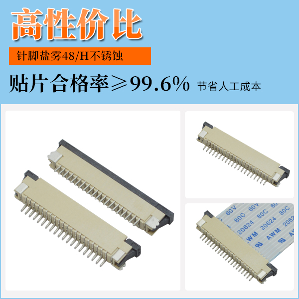 fpc连接器上接,它应该怎么去理解?-10年客服给您解答-宏利