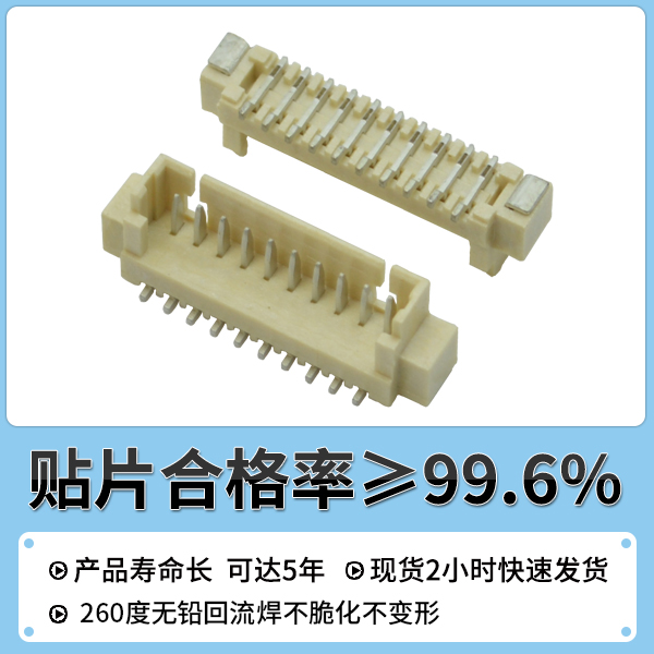 fpc立式座,现在哪个牌子的比较好,宏利连接器