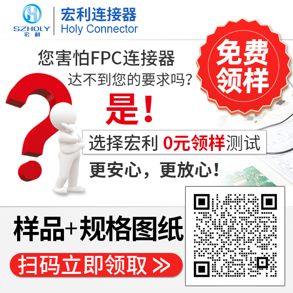 fpc立式座,现在哪个牌子的比较好,宏利连接器