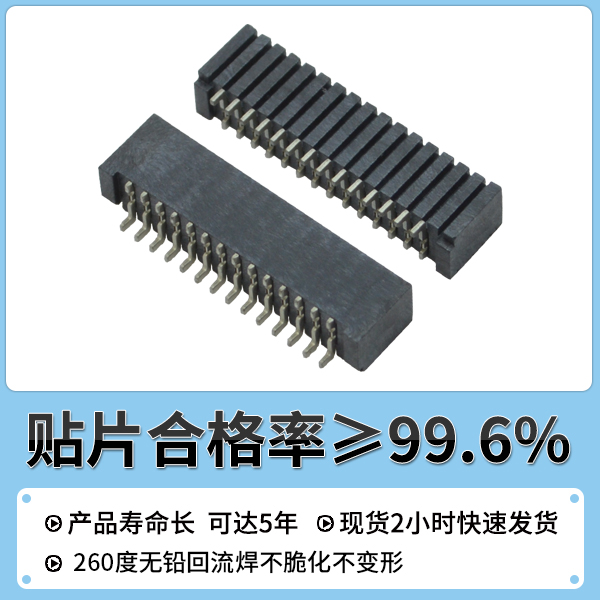 1.25间距连接器,一般是采用什么方式进行封装的,宏利连接器