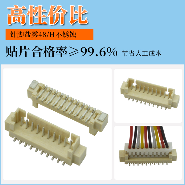 1.25间距立式连接器,市场批发价是多少,宏利连接器