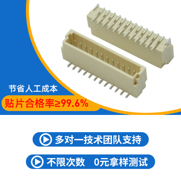 定制fpc连接器插座怎么样,宏利连接器