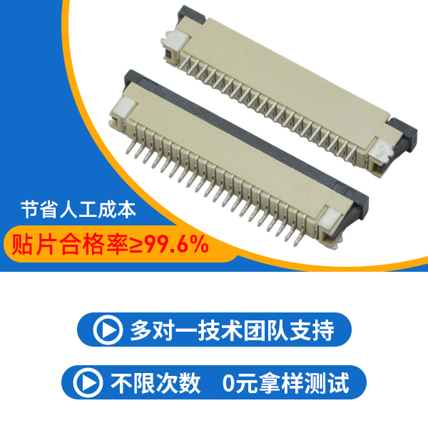 fpc微型连接器,哪一个厂家值得选择?宏利连接器