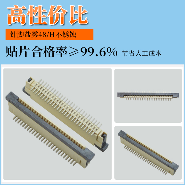 立式fpc连接器,的市场评价怎么样?宏利连接器