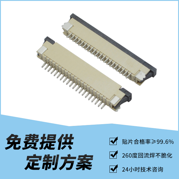 南平fpc连接器的主要作用是什么?宏利连接器