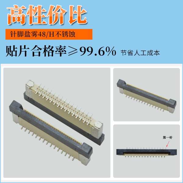 安庆fpc连接器,的市场发展前景,宏利连接器