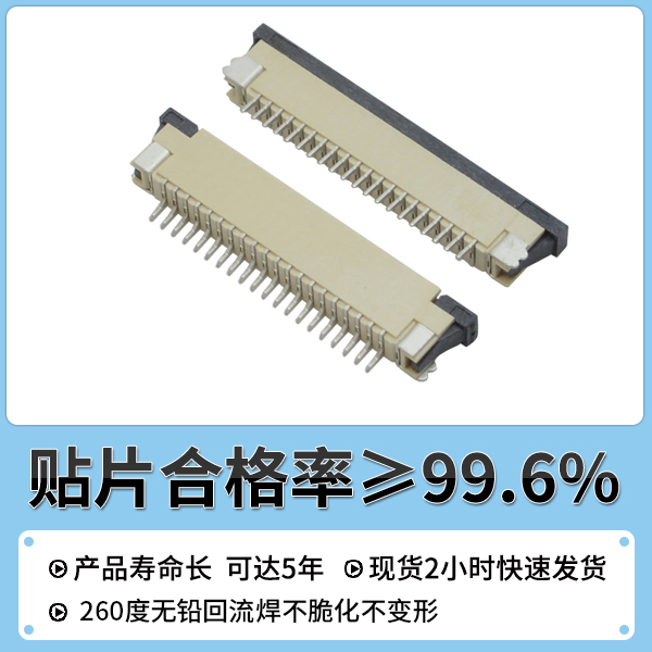 常规fpc连接器规格,如何选择比较合适?宏利连接器