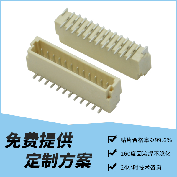 线对板连接器,它会有哪些特点呢?-10年工程师给您讲解-宏利连接器