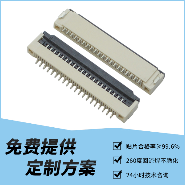 1.0fpc连接器,的基本构造是什么?宏利连接器