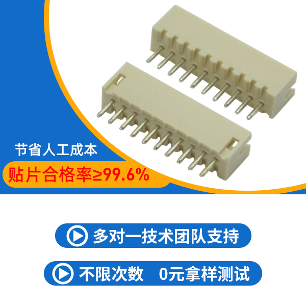 fpc连接器直插,它的产品特点会有哪些呢?-10年工程师给您解答-宏利连接器