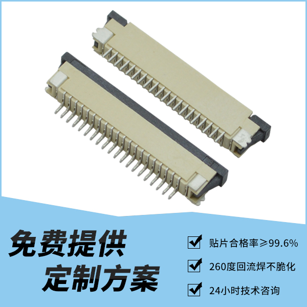 宁德fpc连接器,它的主要领域会有哪些呢?-10年工程师给您解答-宏利连接器