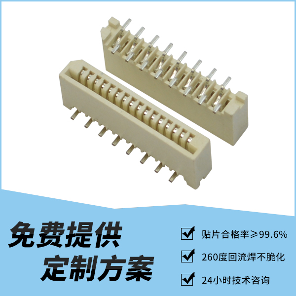 fpc 1mm 连接器,它的市场在哪里呢-10年工程师给您讲解-宏利连接器