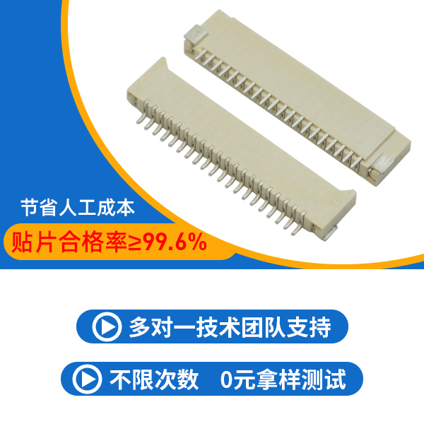 密云fpc连接器,它的简介会有哪些呢?-10年客服给您解答-宏利连接器