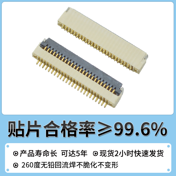 fpc24连接器,它这个可以免费领取样品吗?-10年客服给您解答-宏利连接器