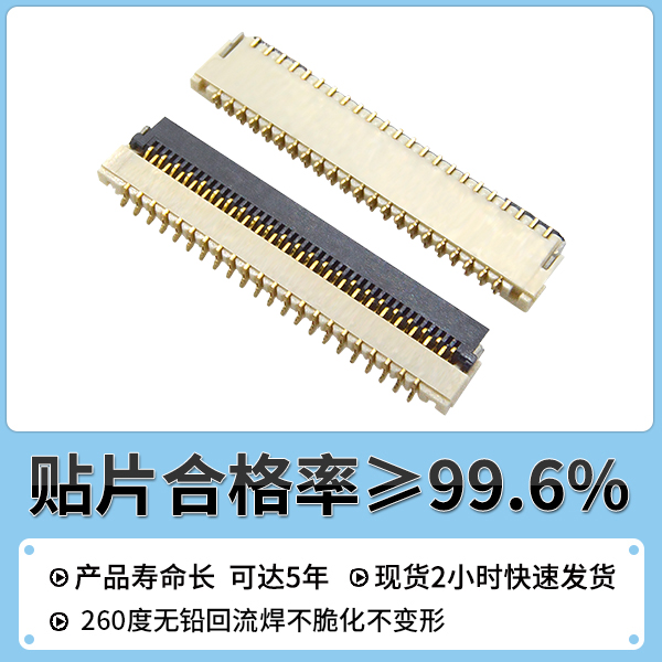 fpc 30p连接器,它的简介会有多少是您不知道的呢?-10年客服给您解答-宏利连接器