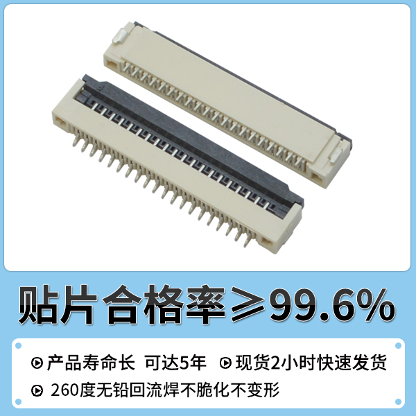fpc50pin连接器,它在选择的时候需要注意哪些呢?-10年工厂给您解答-宏利连接器