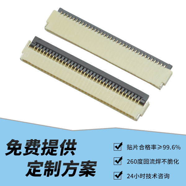 电缆连接器fpc,它的定义是什么呢?-10年客服给您解答-宏利连接器