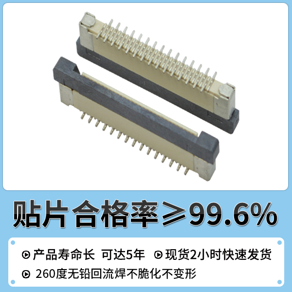 fpc连接器6,它会有哪些特点呢?-10年客服给您讲解一下-宏利连接器