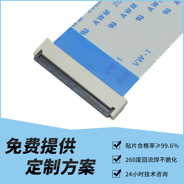 定西fpc连接器,有什么区别吗?宏利连接器