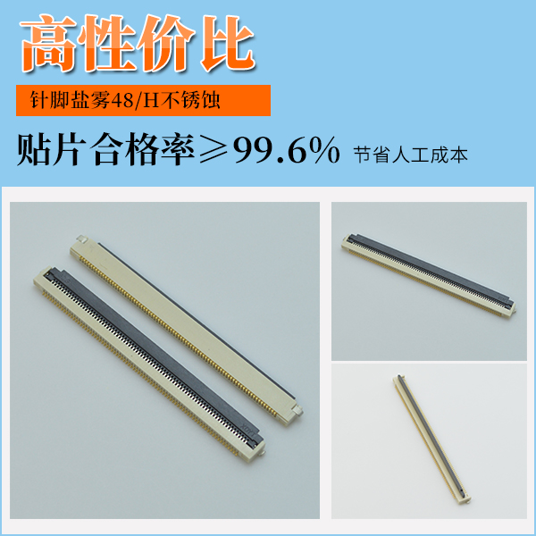 fpc连接器 80pin,哪个厂家会生产呢?-10年工厂给您讲解-宏利连接器