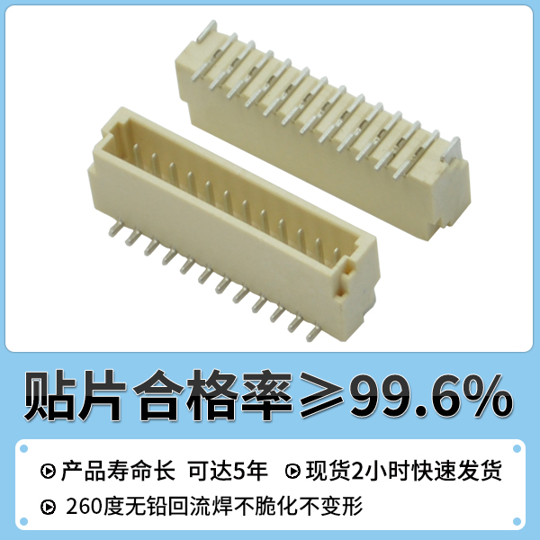 立贴fpc连接器,它的规格会有多少种呢?-10年客服给您解答-宏利连接器