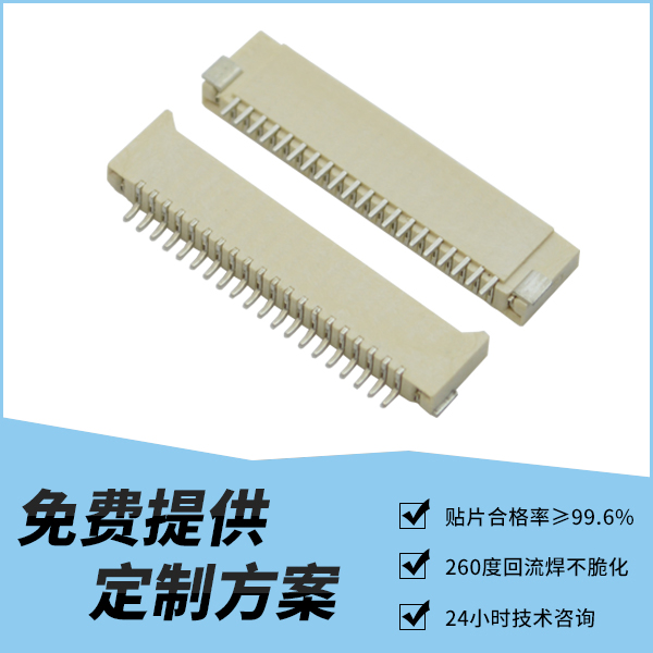fpc柔性连接器规格,它会带动哪些电子产品的发展呢？-10年工程师给您讲解-宏利连机器