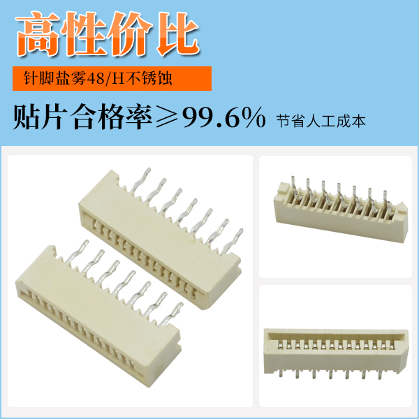 fpc连接器 的作用是什么?-10年工厂给您解答-宏利连接器