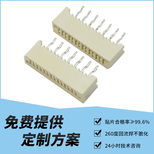 1.0fpc连接器直插脚,它的主要规格会有多少种呢?-10年工程师给您解答-宏利
