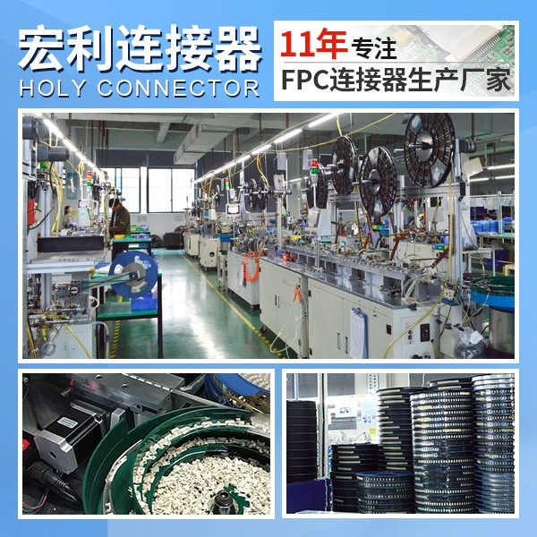 fpc与pcb连接器,它的质量是怎么判断的呢?-10年客服给您解答-宏利