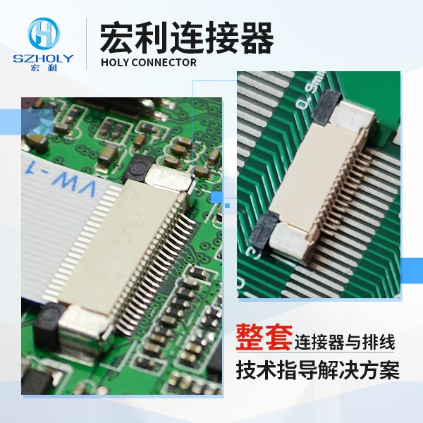 温州FPC连接器生产厂家排名及宏利的地位 温州FPC连接器生产厂家排名及宏利的地位