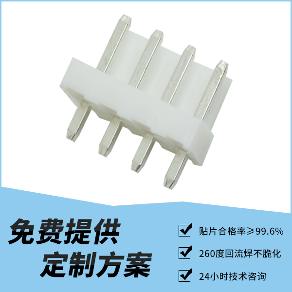 如何选购VH3.96mm连接器，您知道多少呢？[宏利]