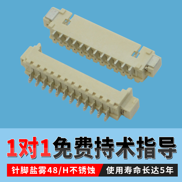 如何选择合适的线对板连接器引脚间距：1.0mm、1.25mm、1.5mm、2.0mm。10工程师为您解答。[宏利]