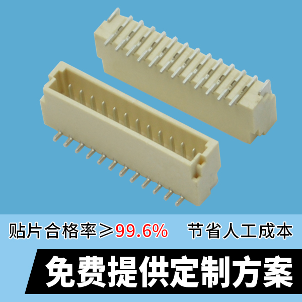如何选择合适的线对板连接器引脚间距：1.0mm、1.25mm、1.5mm、2.0mm。10工程师为您解答。[宏利]